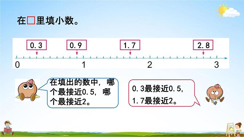 苏教版三年级数学下册《8-4 练习十一》课堂教学课件第5页