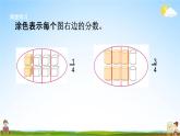 苏教版三年级数学下册《7-6 练习十》课堂教学课件