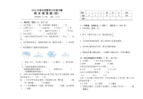 2022年春季期小学数学三年级下册期考模拟检测(四)