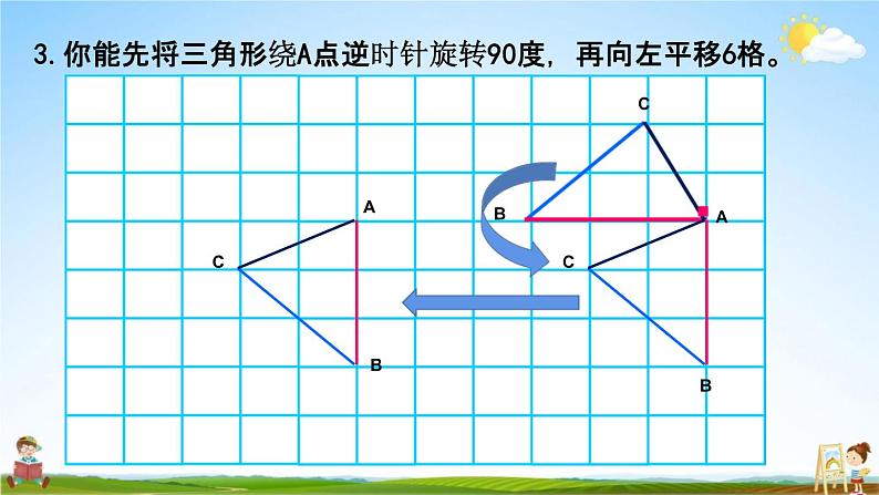 苏教版四年级数学下册《1-4 练习一》课堂教学课件第5页