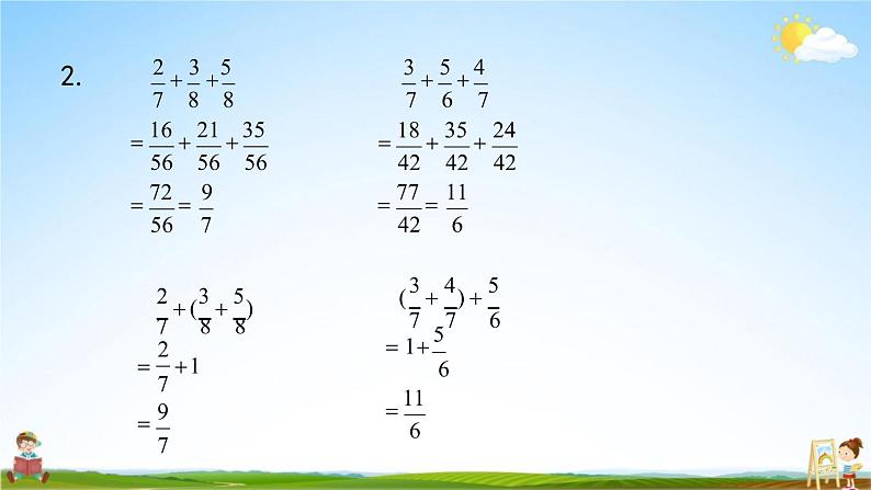 苏教版五年级数学下册《5-4 练习十二（2）》课堂教学课件05