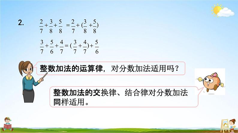 苏教版五年级数学下册《5-4 练习十二（2）》课堂教学课件06