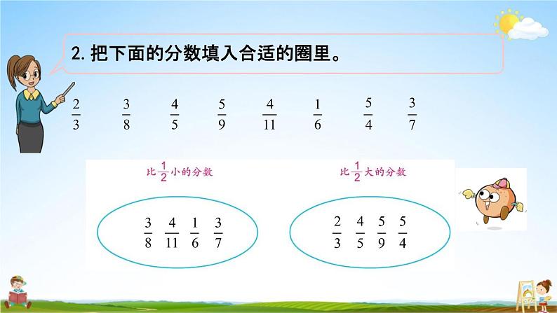 苏教版五年级数学下册《4-15 练习十一》课堂教学课件第5页