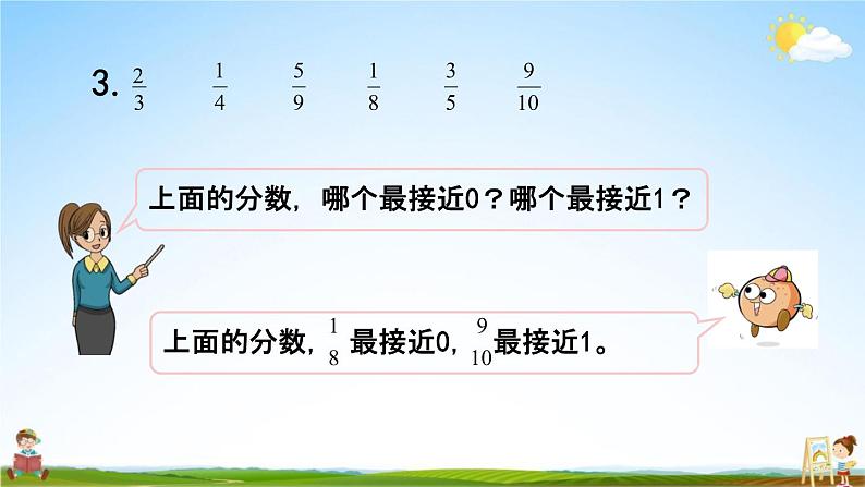 苏教版五年级数学下册《4-15 练习十一》课堂教学课件第6页