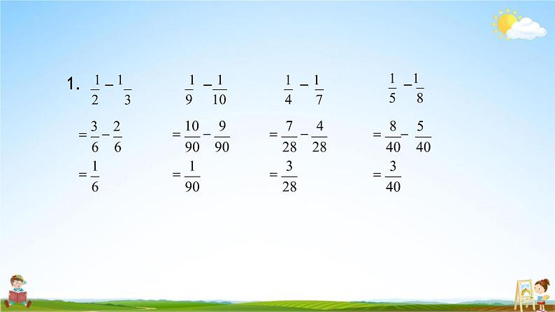 苏教版五年级数学下册《5-3 练习十二（1）》课堂教学课件第5页