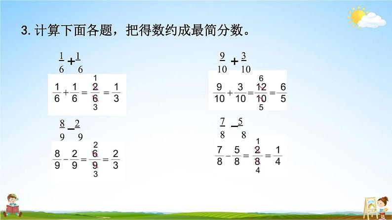 苏教版五年级数学下册《4-12 练习十》课堂教学课件第6页