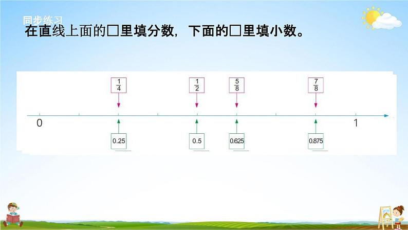 苏教版五年级数学下册《4-8 练习九（1）》课堂教学课件第4页