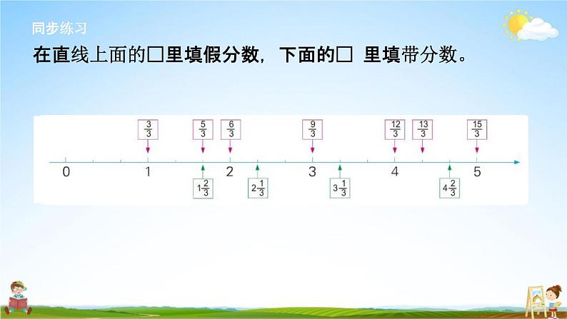 苏教版五年级数学下册《4-8 练习九（1）》课堂教学课件第5页