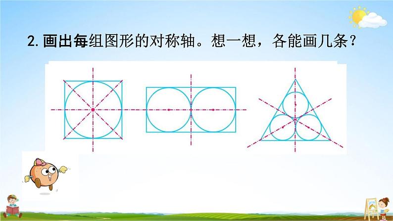 苏教版五年级数学下册《6-11 整理与练习（1）》课堂教学课件第7页