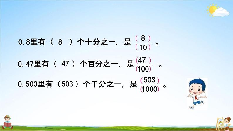 苏教版五年级数学下册《4-9 练习九（2）》课堂教学课件第3页