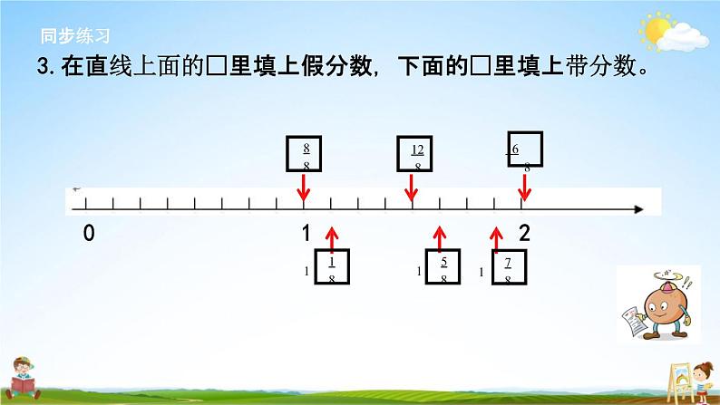 苏教版五年级数学下册《4-9 练习九（2）》课堂教学课件第6页