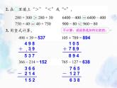 北师大版数学二年级下册练习三课件PPT