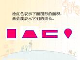 小学 数学 苏教版  三年级下册练习八课件PPT