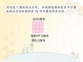 小学 数学 苏教版  三年级下册练习八课件PPT