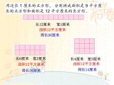 小学 数学 苏教版  三年级下册练习八课件PPT