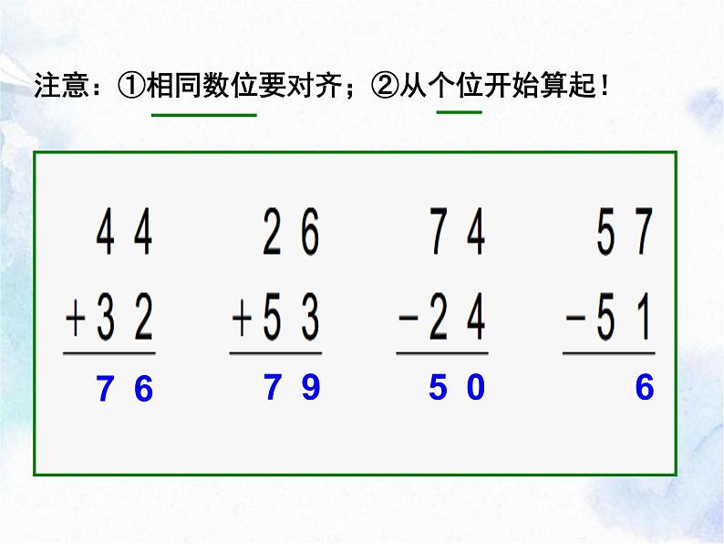 小学 数学 苏教版 一年级下册 练习九课件PPT第2页