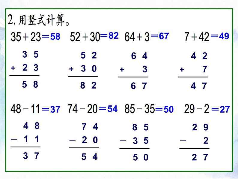 小学 数学 苏教版 一年级下册 练习九课件PPT第3页