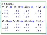 小学 数学 苏教版 一年级下册 练习九课件PPT