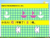 冀教版六年级数学下册《6-8 图形的运动》课堂教学课件PPT