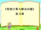 冀教版小学数学五下 4.4分数乘法 练习 课件