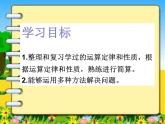 冀教版小学数学五下 4.4分数乘法 练习 课件