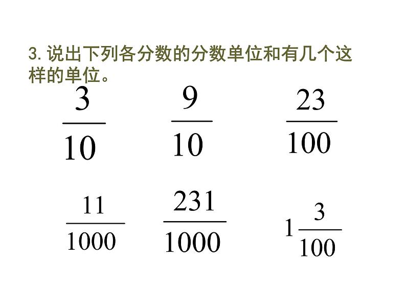 冀教版小学数学五下 2.3分数和小数的互化 课件第5页