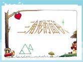 小学数学青岛版五四制四年级下册 2.2三角形的面积 课件