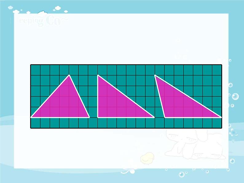 小学数学青岛版五四制四年级下册 2.2三角形的面积 课件第3页