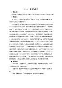 西师大版六年级下册反比例教案设计