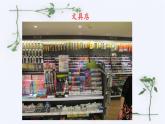 苏教版小学数学四下 3.2常见的数量关系 课件