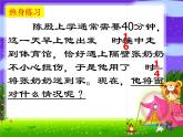 苏教版五下数学 8.2数的世界（2） 课件