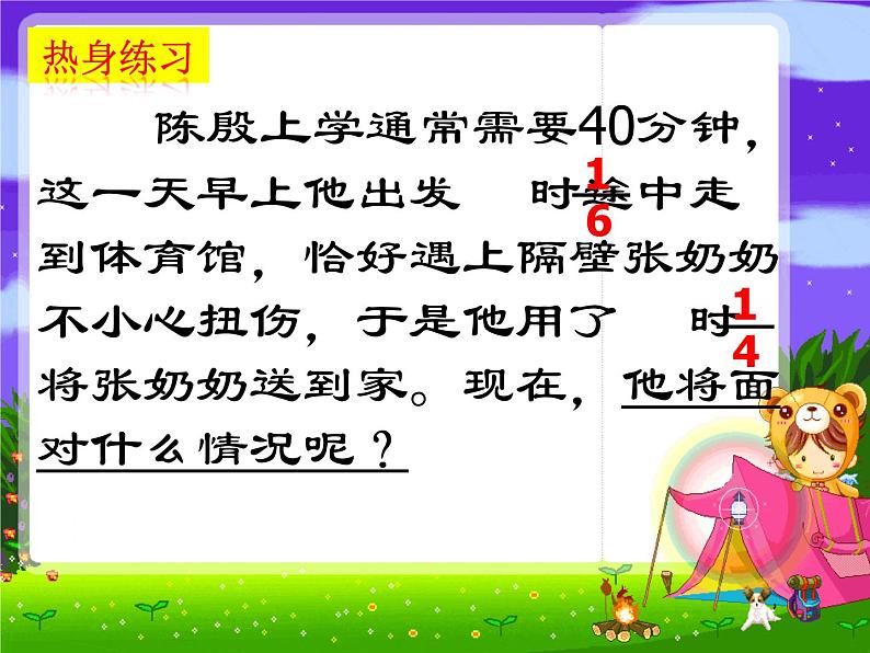 苏教版五下数学 8.2数的世界（2） 课件02