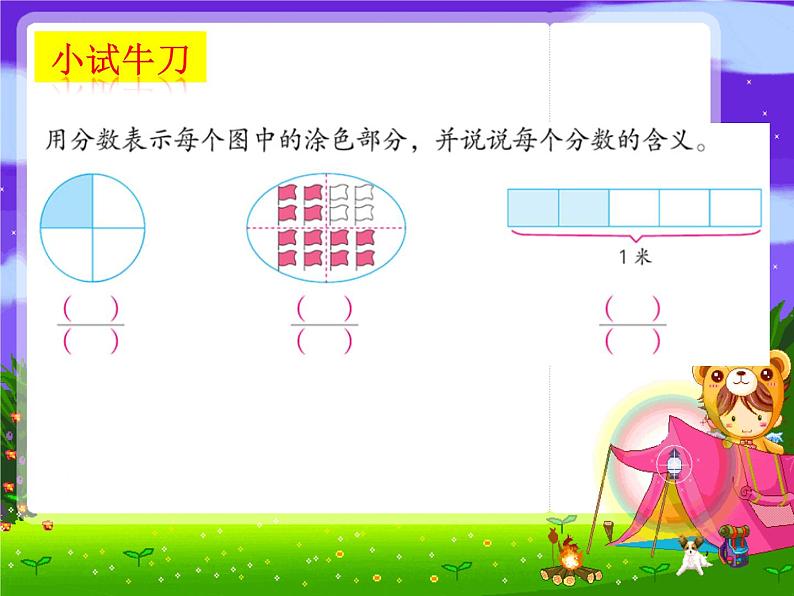 苏教版五下数学 8.2数的世界（2） 课件04