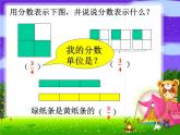 苏教版五下数学 8.2数的世界（2） 课件