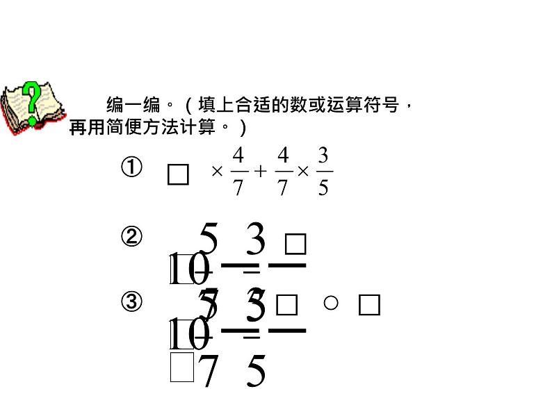 苏教版六下数学 7.1.6四则混合运算（1） 课件06