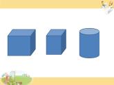 苏教版六下数学 7.2.6立体图形的表面积和体积（1） 课件