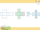 苏教版六下数学 7.2.6立体图形的表面积和体积（1） 课件