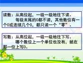 苏教版小学数学四下 2.7整理与练习 课件