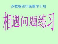 2021学年六 运算律课文内容课件ppt