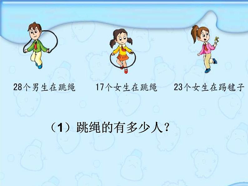 苏教版小学数学四下 6.1加法交换律和结合律 课件第4页