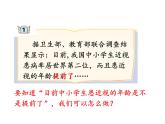 青島版五下數(shù)學(xué) 6.1復(fù)式條形統(tǒng)計(jì)圖 課件