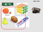 青岛版五下数学 7.5相关链接-测量不规则物体的体积 课件