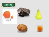 青岛版五下数学 7.5相关链接-测量不规则物体的体积 课件