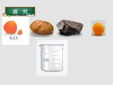 青岛版五下数学 7.5相关链接-测量不规则物体的体积 课件