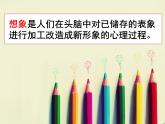 苏教版六下数学 7.2.8图形的运动 课件
