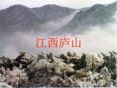 青島版四下數(shù)學(xué)  6.1觀察物體 課件