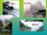 青島版四下數(shù)學(xué)  6.1觀察物體 課件
