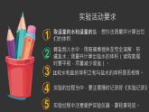 青岛版五下数学 综合与实践-有趣的溶解现象 课件