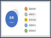 1.1《小數(shù)乘整數(shù)》課件+教案