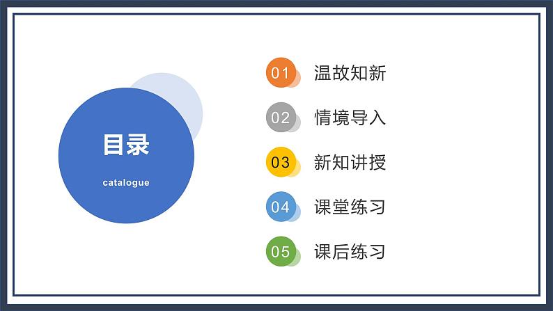 1.1《小数乘整数》课件+教案02